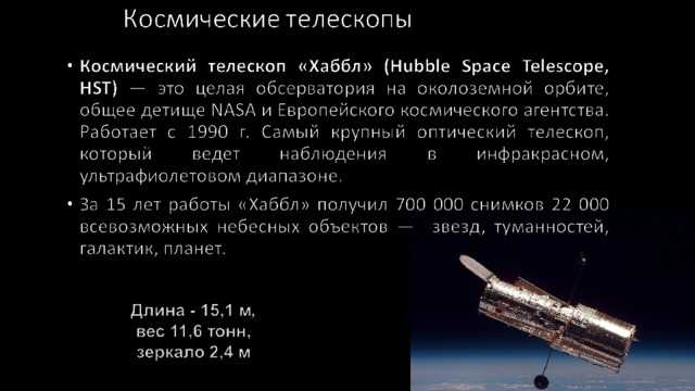 Виста (телескоп) - frwiki.wiki