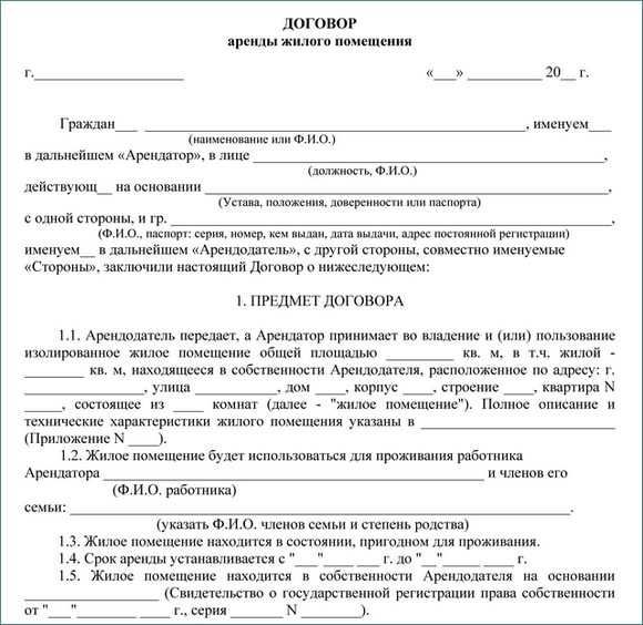 О недобросовестных арендаторах отзывы - недвижимость - первый независимый сайт отзывов россии