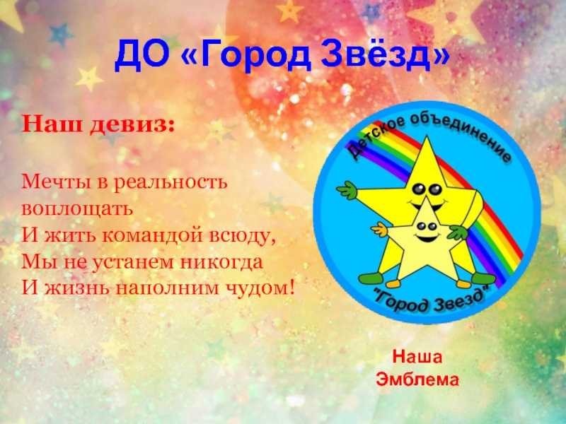 Военное название девиз