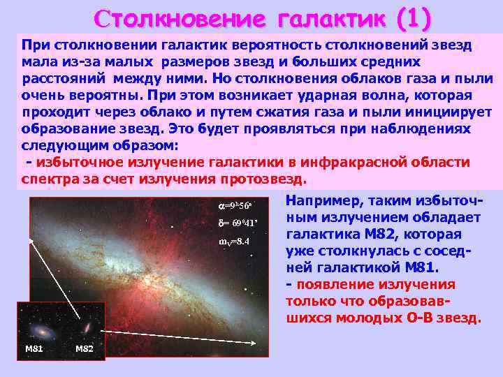 Интересные факты о галактике млечный путь :: инфониак
