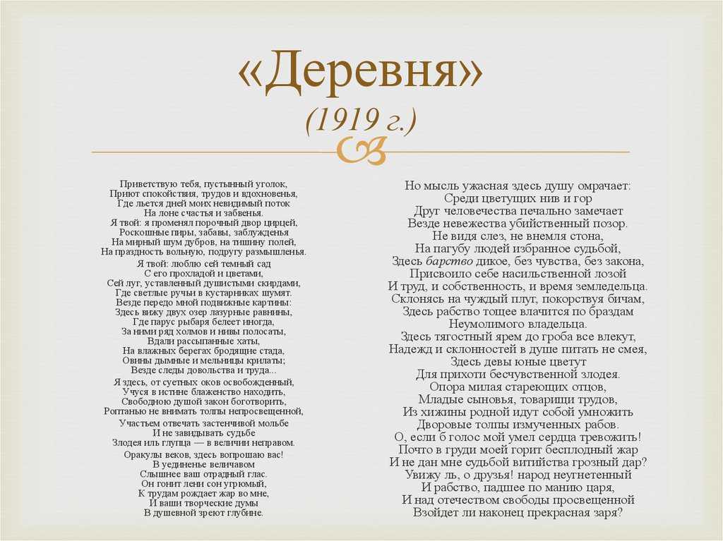 Александр пушкин - деревня: читать стих, текст стихотворения полностью - классика на рустих