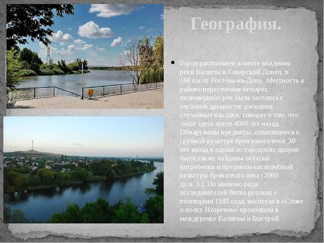 Виртуальная экскурсия по городу белая калитва ростовской области