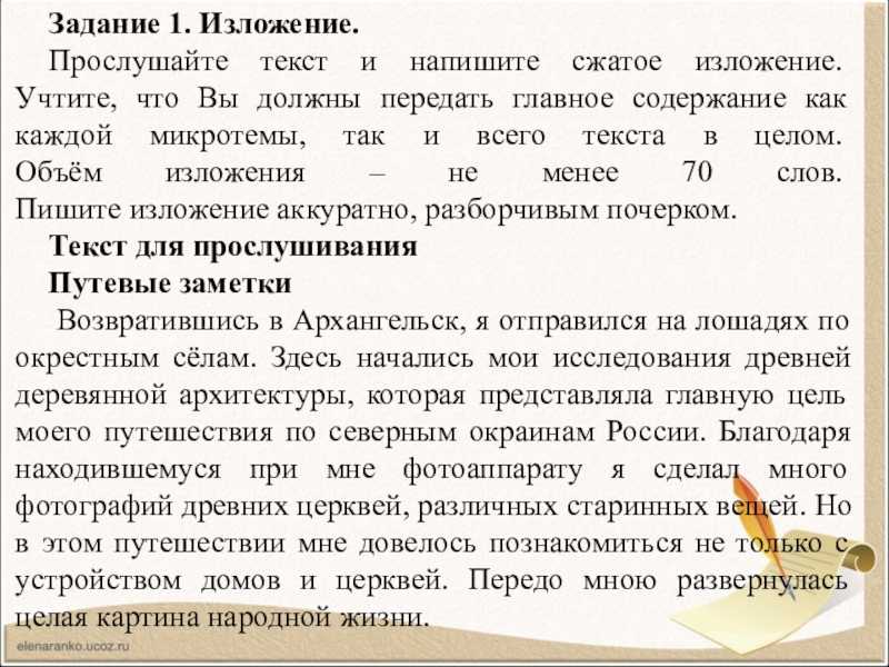 Как написать изложение на огэ по русскому языку: приемы сжатия текста | фоксфорд.медиа  - фоксфорд.медиа