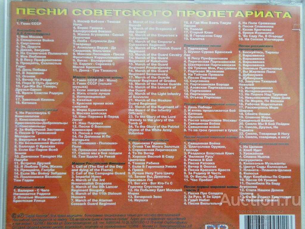 Список песен 90 годов русские