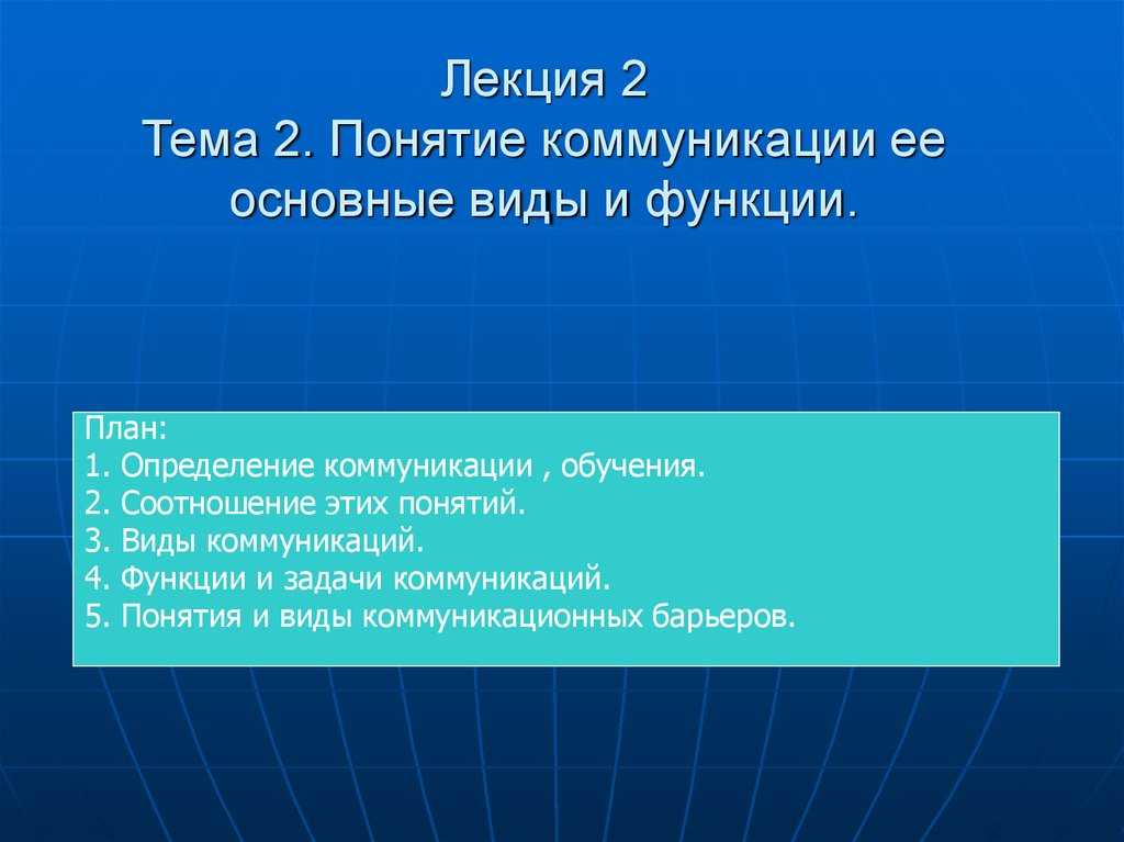 Основные виды коммуникаций, формы и функции :: syl.ru
