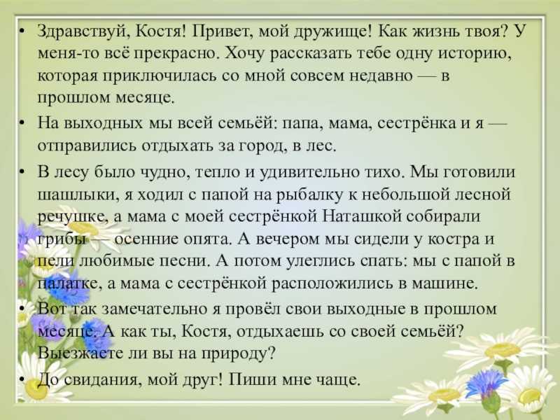 Почему русский нравится и почему. Сочинения Мои любимые предметы. Сочинение на тему "мой любимый придмет. Сочинение на тему мой любимый предмет. Сочинение на тему любимый предмет.