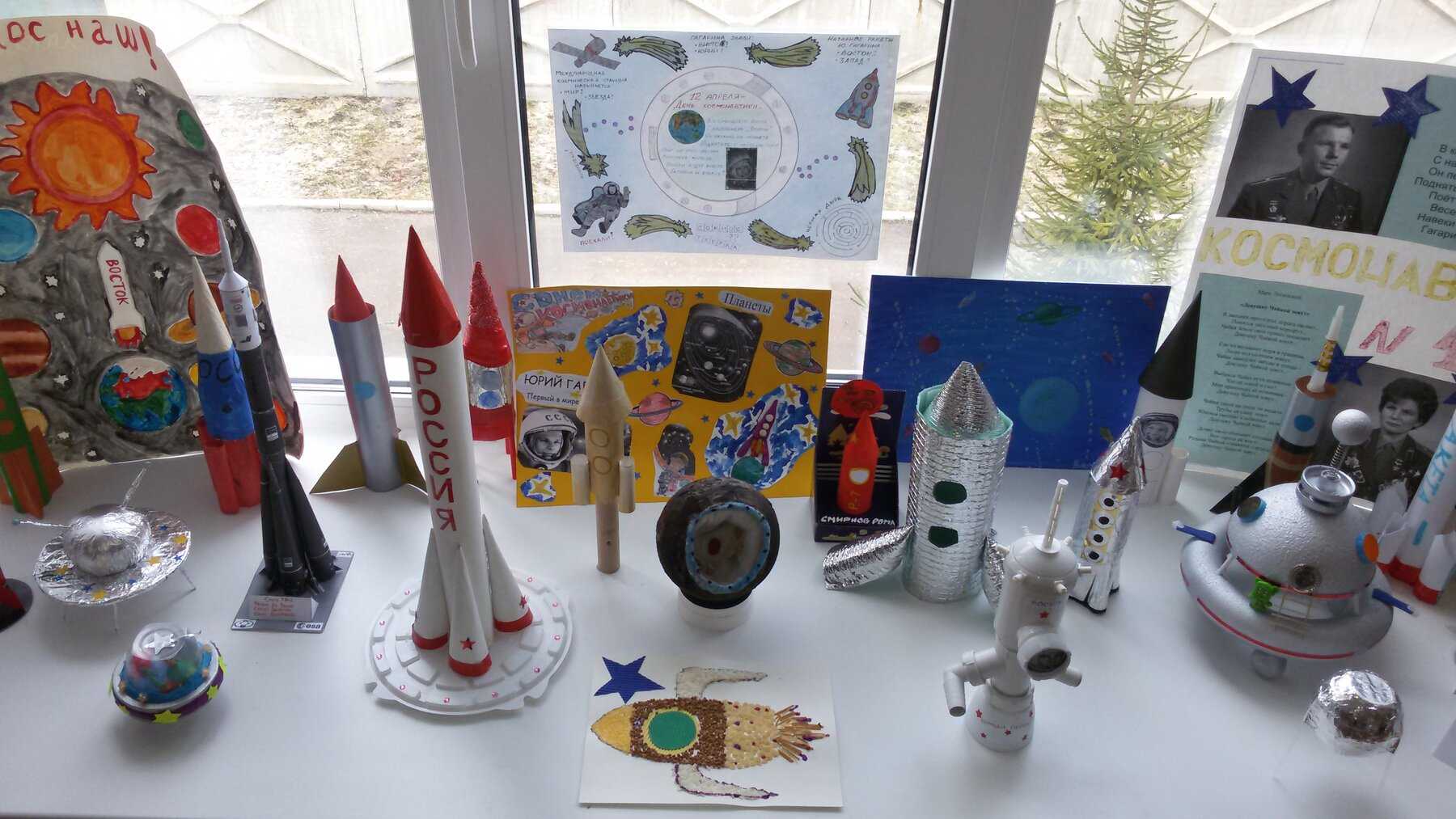 Выставка ко дню космонавтики в детском саду. Выставка космос в детском саду. Поделка ко Дню космонавтики в детский сад.