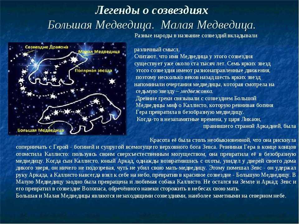 Созвездие андромеда: легенда, расположение, интересные объекты