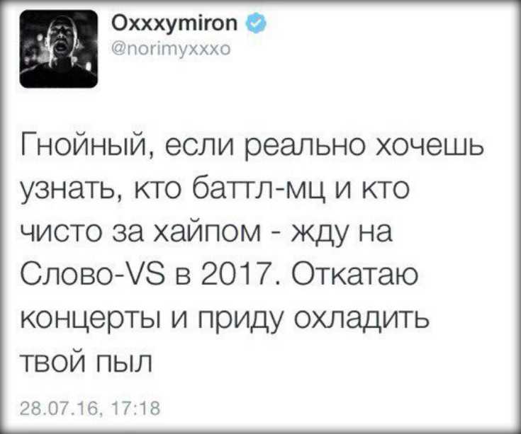 Oxxxymiron | баттл-рэп россии вики | fandom