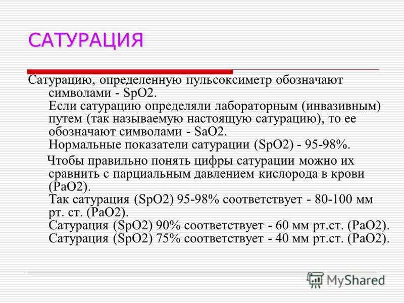 Содержание газа кислорода в воздухе: концентрация и норма кислорода, какую он выполняет роль | tvercult.ru