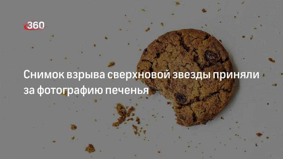 Что такое сверхновая звезда и чем она опасна для человечества? | мир вокруг нас | школажизни.ру
