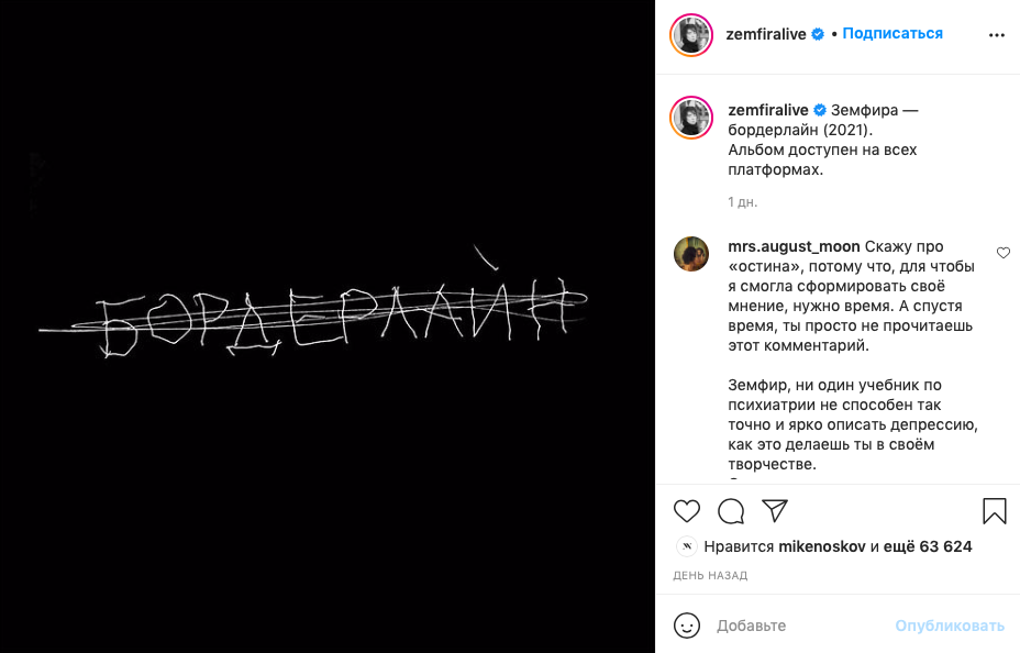 Что стало понятно после выхода альбома z «бордерлайн»? | newsvo.ru — новости вологодской области