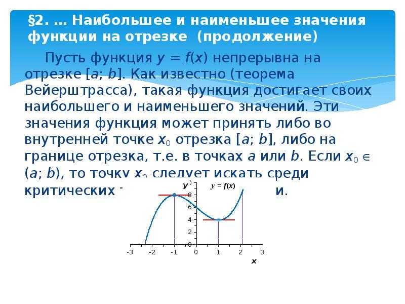 Теорема вейерштрасса о пределе монотонной последовательности.