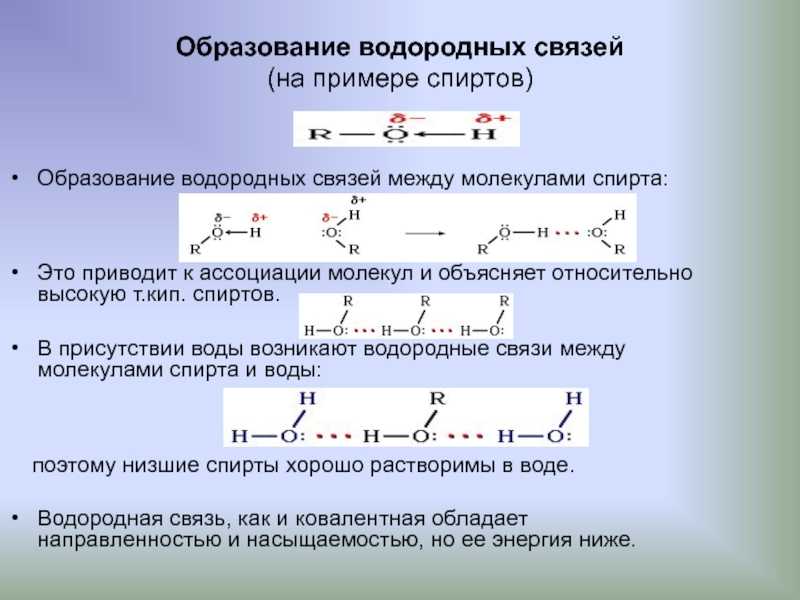 Химическая связь