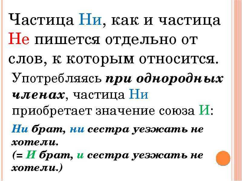Правила пунктуации в русском языке