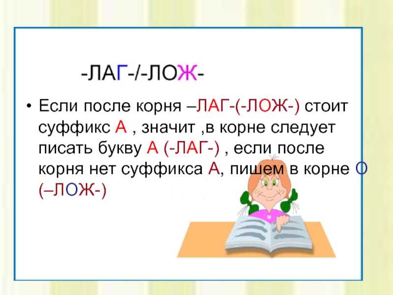 Урок 8: гласные в корнях слов - 100urokov.ru