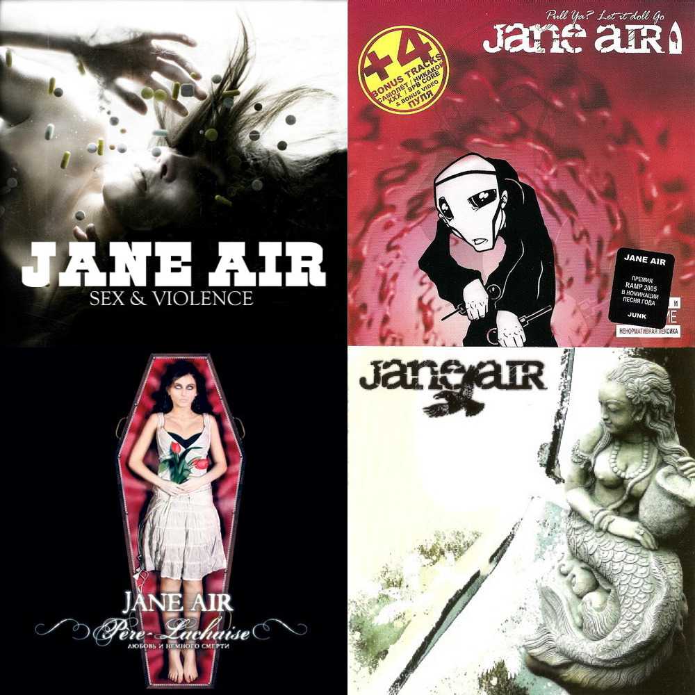 Текст песни jane air — junk