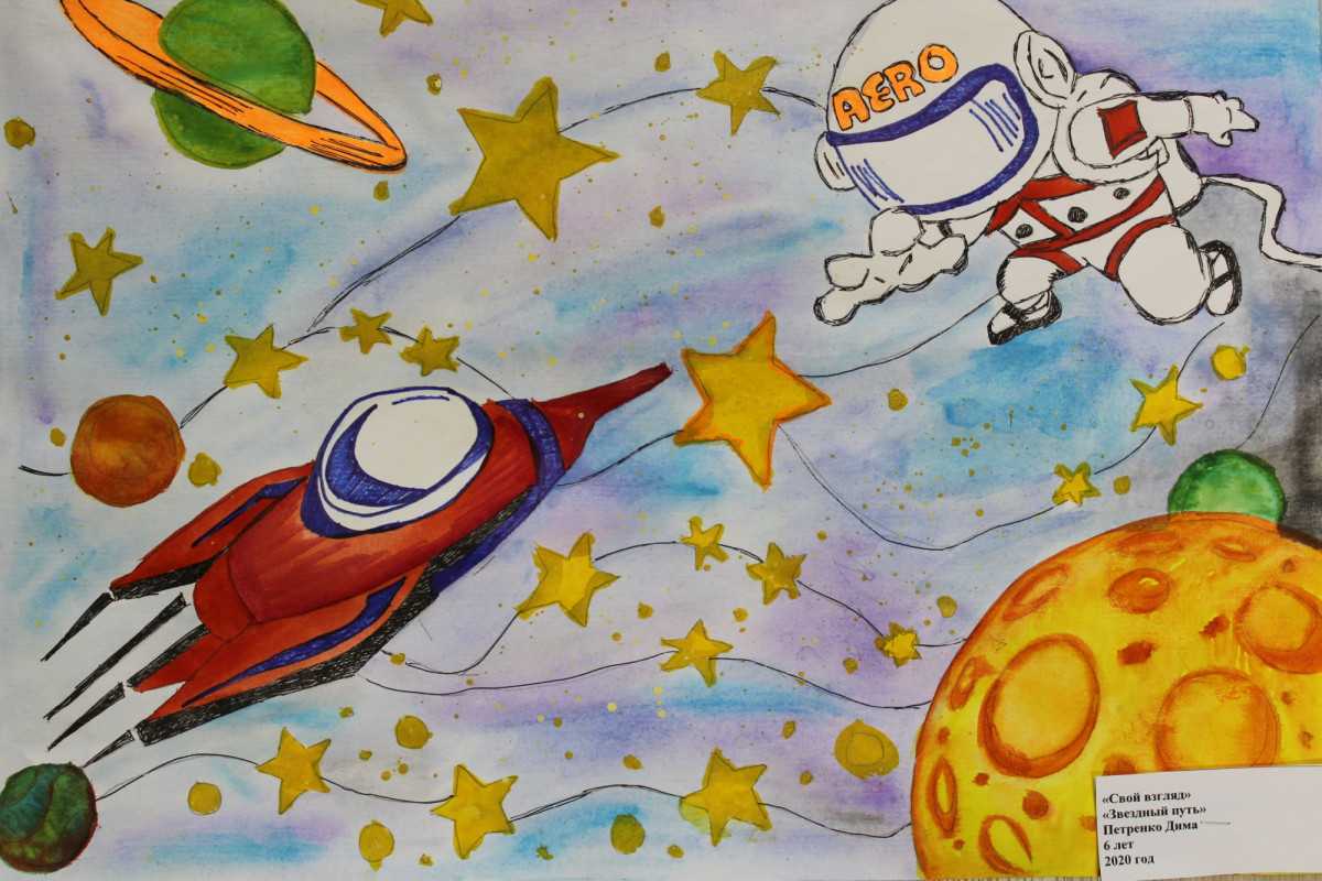 День космонавтики изо 2 класс презентация. Рисунок на тему космос. Рисунок на космическую тему. Рисование для детей космос. Рисунки на тему космос для детей.