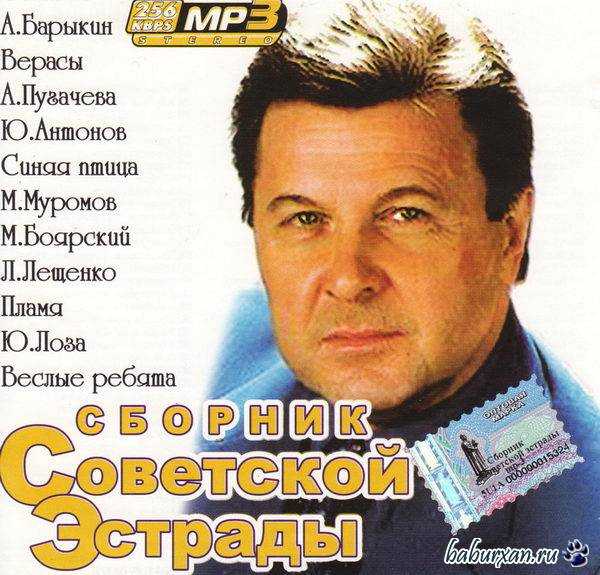 Советские песни ✅ слушать онлайн бесплатно ❤