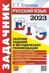 Теория к заданию 16 по русскому языку егэ 2022 / блог / справочник :: бингоскул