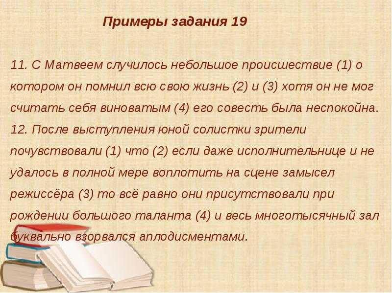 Все правила правописания по русскому языку для егэ