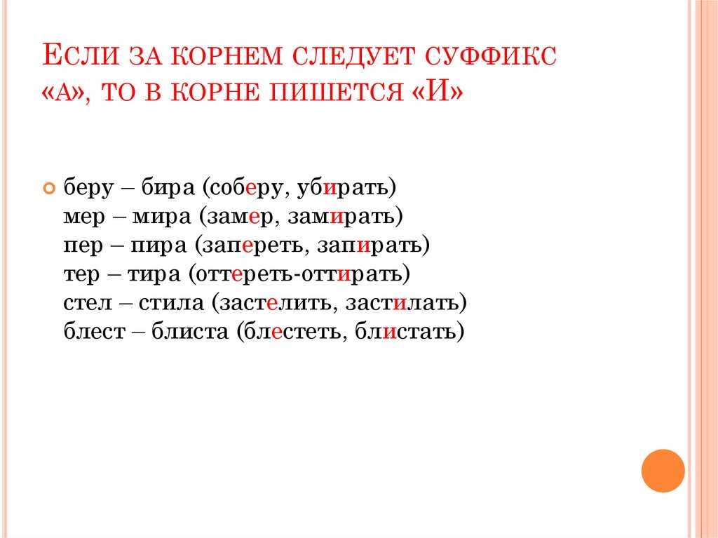 Гласные в корне – правописание русского языка с примерами