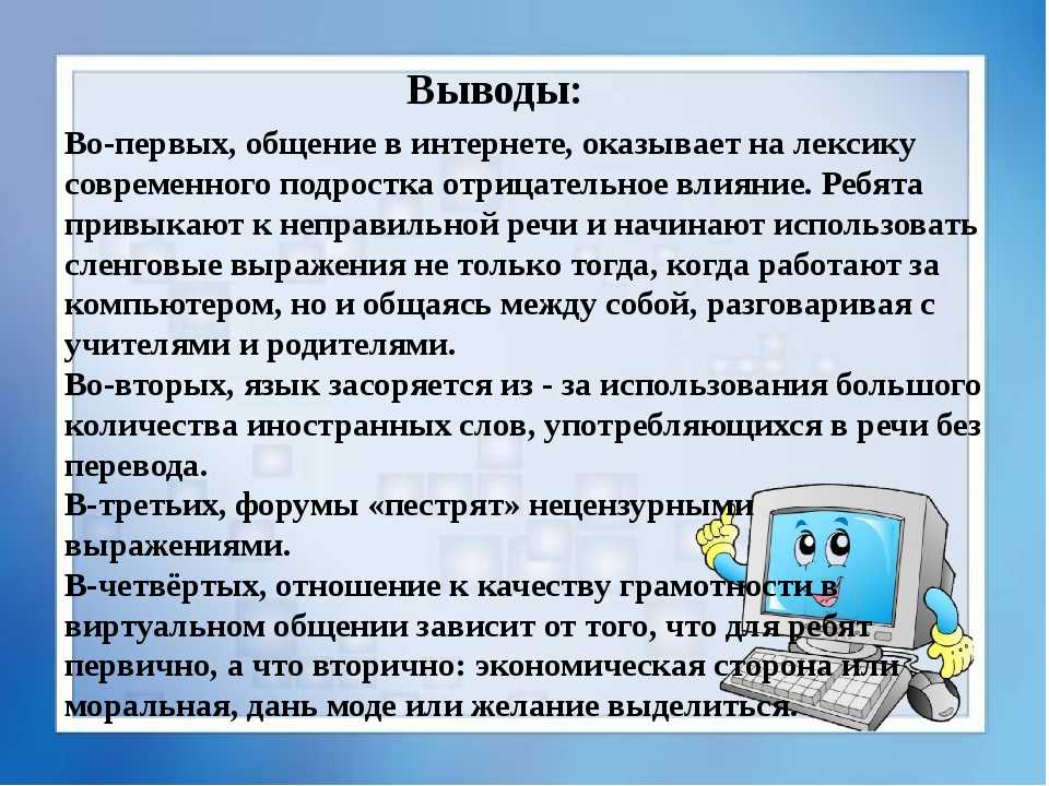 Урок 3: общение людей - 100urokov.ru