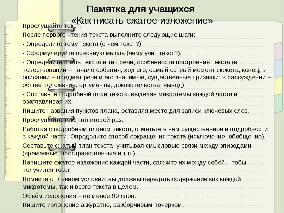 1 задание огэ по русскому языку (тексты изложений)