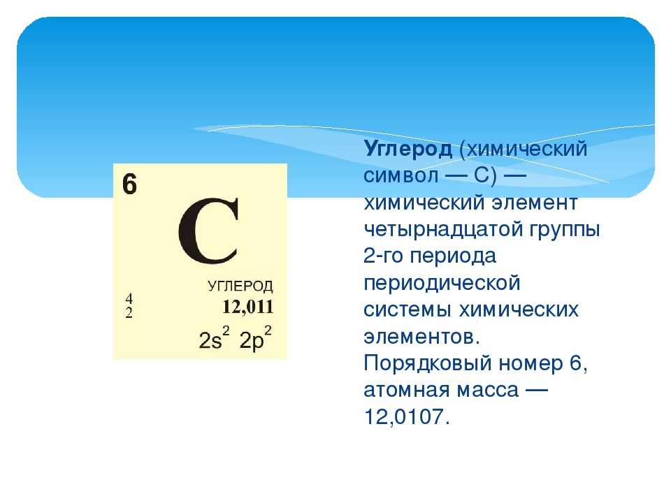 Геохимический цикл углерода