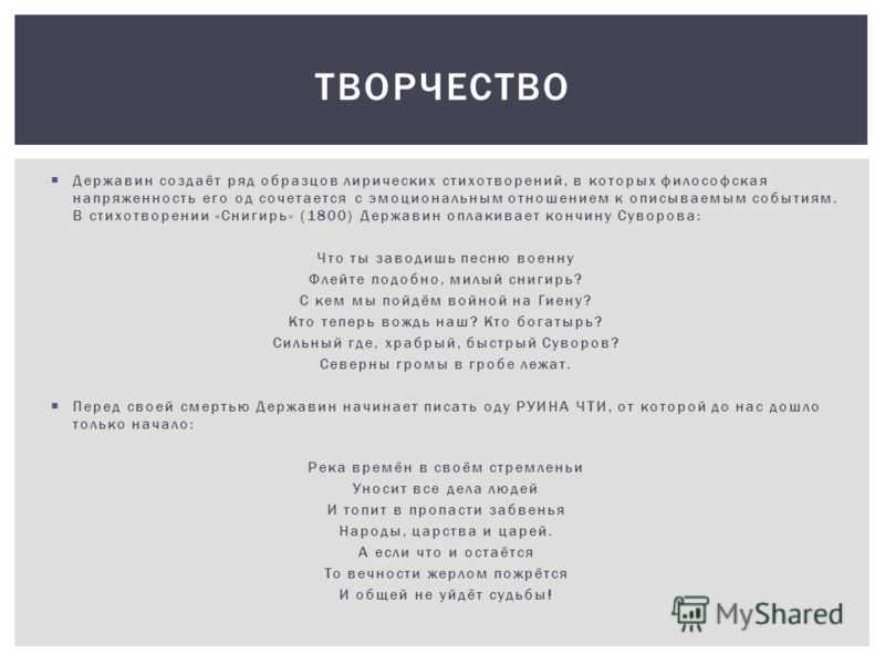 Анализ стихотворения русские девушки державина - методический центр рязанской области