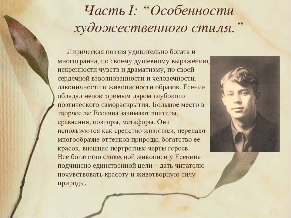 Мой любимый поэт серебряного века есенин - пример сочинения о сергее есенине