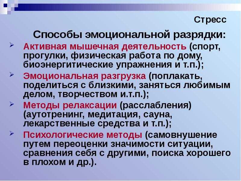 Упражнения для релаксации и снятия эмоционального и мышечного напряжения | блог 4brain