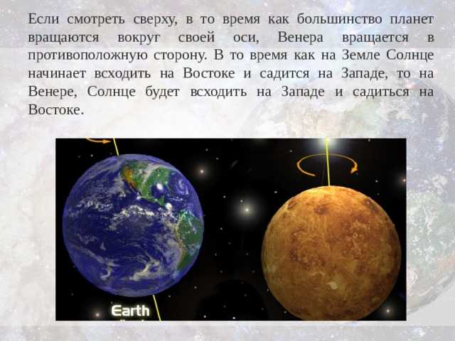 06. прямое и обратное вращение планет. астрономия и космология