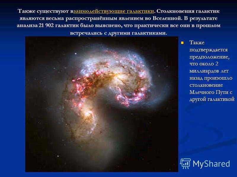 Галактики без темной материи на самом деле существуют? - hi-news.ru