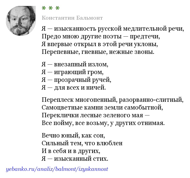 Константин бальмонт, лучшие стихи, биография, фотогалерея