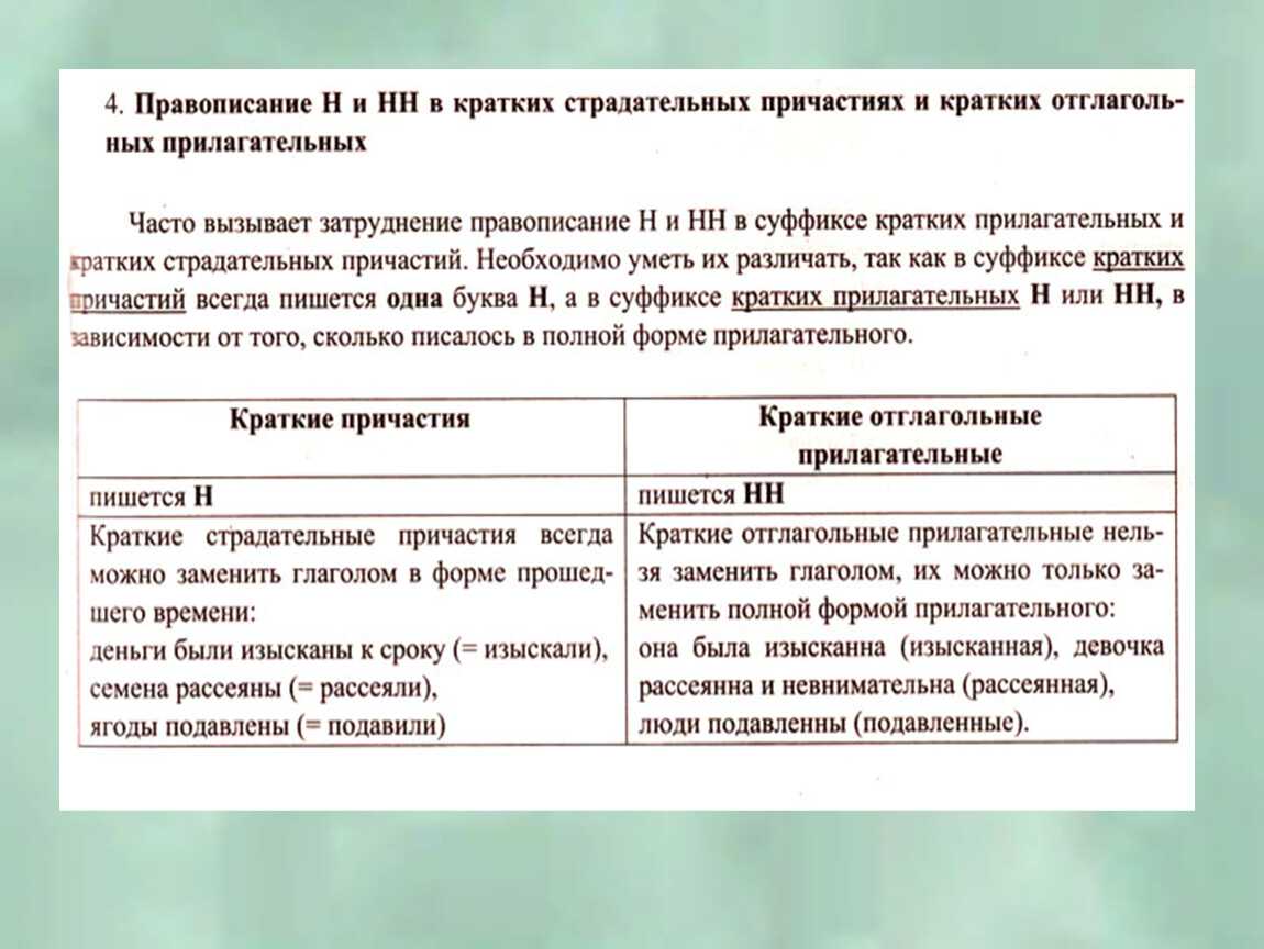 Обособленные члены предложения в современном русском языке