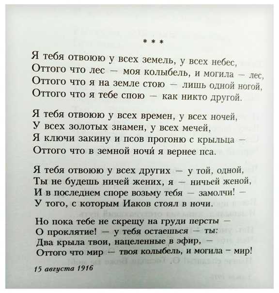 М. цветаева: стихи о любви и анализ - литературный блог
