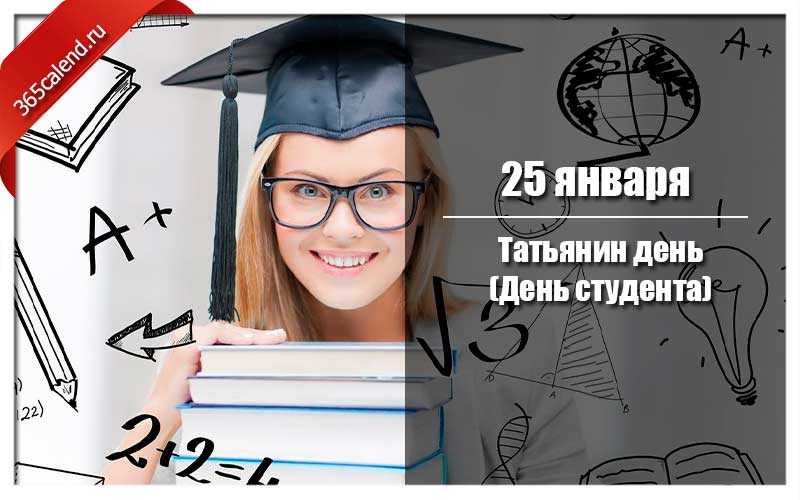 Всемирный день студента. международный день студентов, 17 ноября: история и особенности праздника :: syl.ru