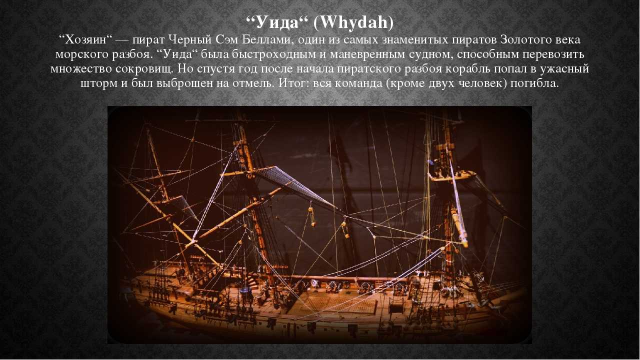 Золотой век пиратства - история морского пиратства, золотая эра, причины упадка | последние флибустьеры - морские разбойники