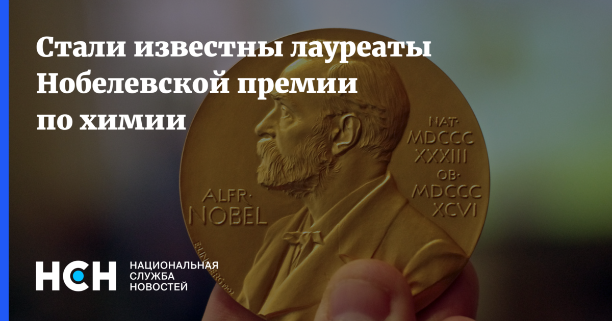 Лучшие из лучших: россияне, которые удостоились нобелевской премии