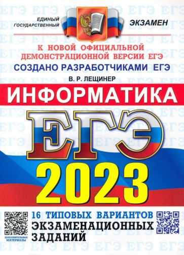 Пунктуация в егэ по русскому 2022: теория и задания в 11 классе