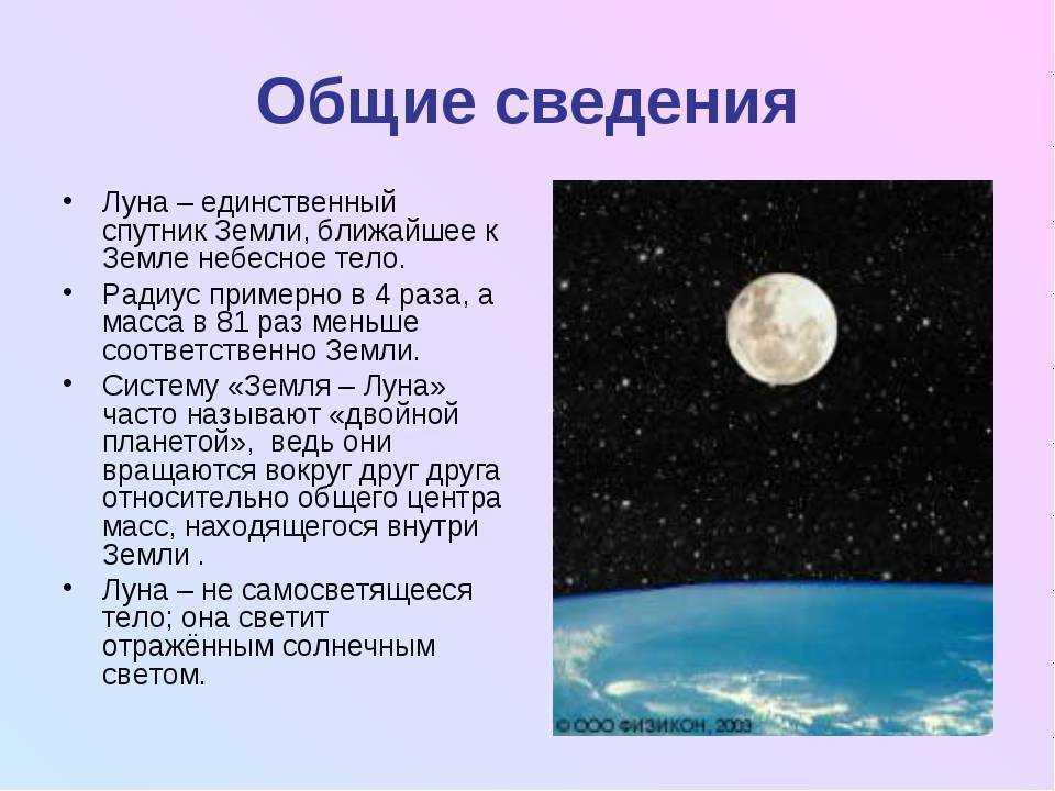 Все больше россиян считают, что солнце - спутник земли. солнце – это звезда или планета? является ли земля спутником