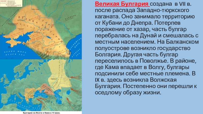 Исчезнувшее государство поволжья: волжская булгария