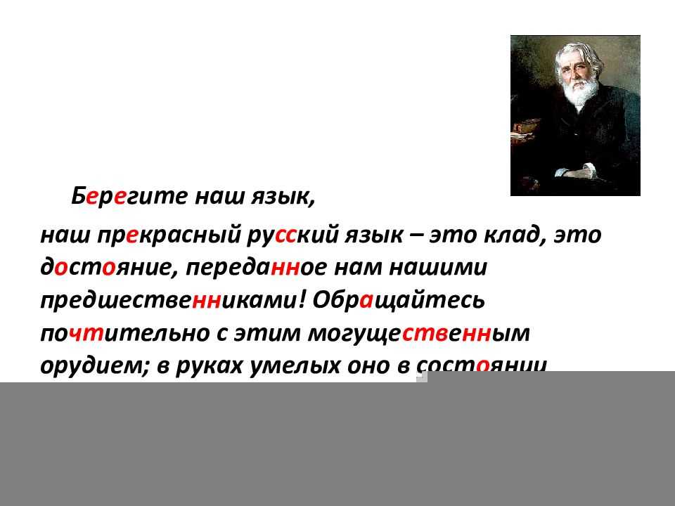 Русский язык в современном мире сочинение 7, 8, 10 класс