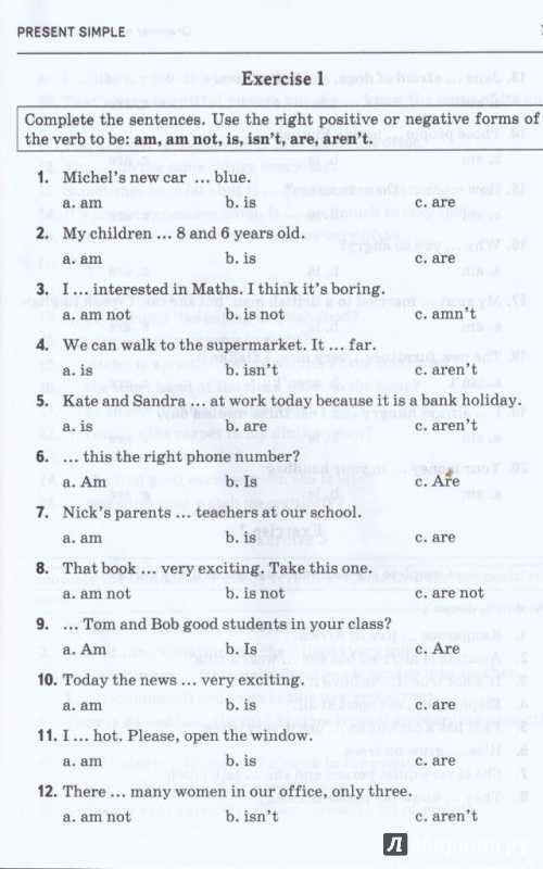 Тесты для определения уровня английского