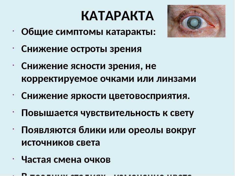 Афакия - отсутствие хрусталика глаза: причины и лечение (коррекция) - moscoweyes.ru - сайт офтальмологического центра "мгк-диагностик"