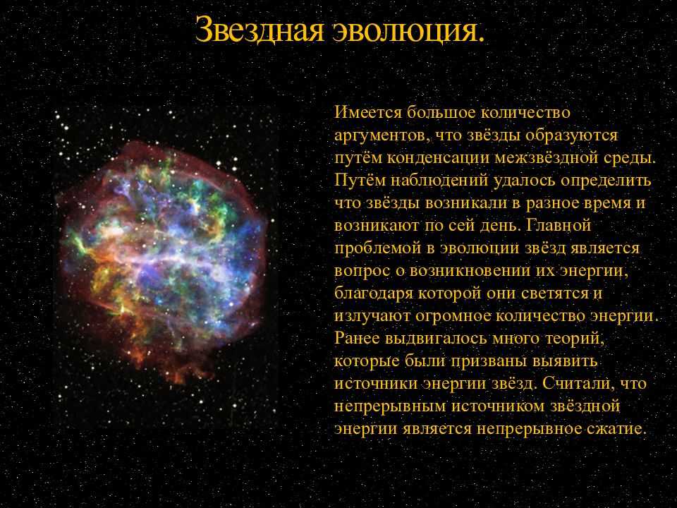 Звезды сверхгиганты | сайт про космос и вселенную