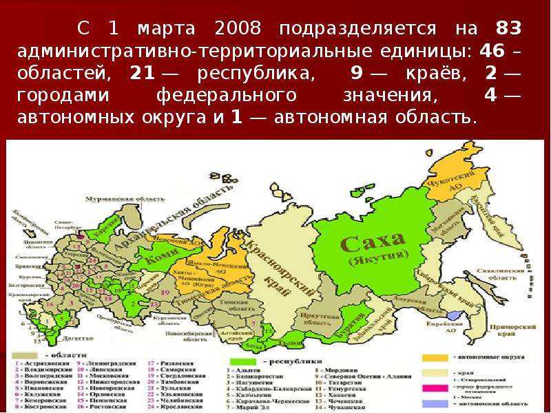 Сколько в россии автономных округов в 2019 году