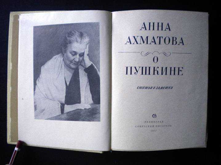 Анна ахматова – биография, личная жизнь, фото, причина смерти, стихи, музей, библиотека, поэмы, дом - 24сми