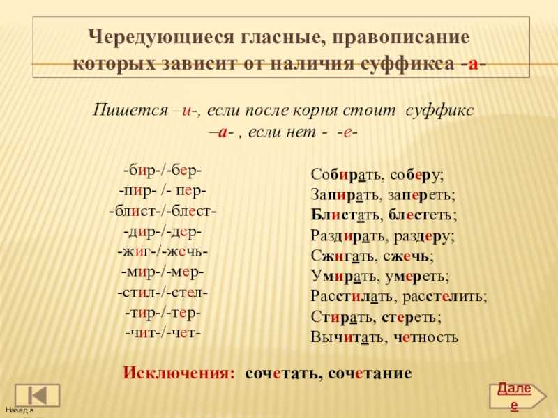 Чередующиеся гласные в корне – словарный диктанты | sochinenie-rus.ru